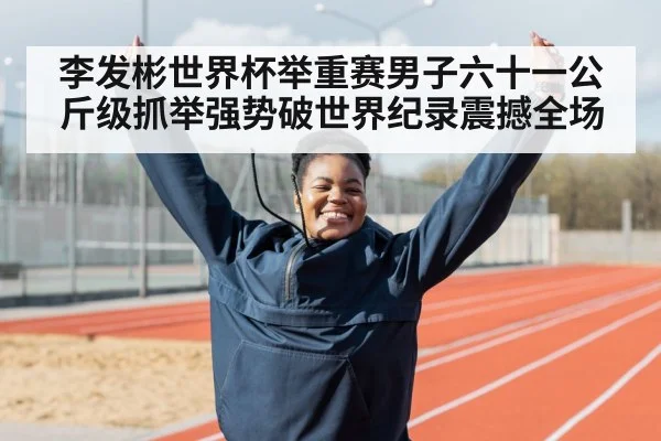 athlete celebrating victory
