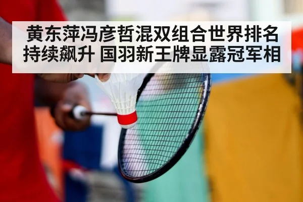 badminton player training